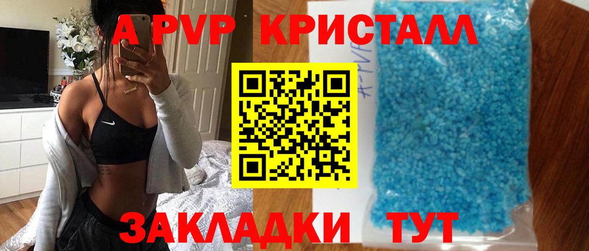 А ПВП Соль Киреевск