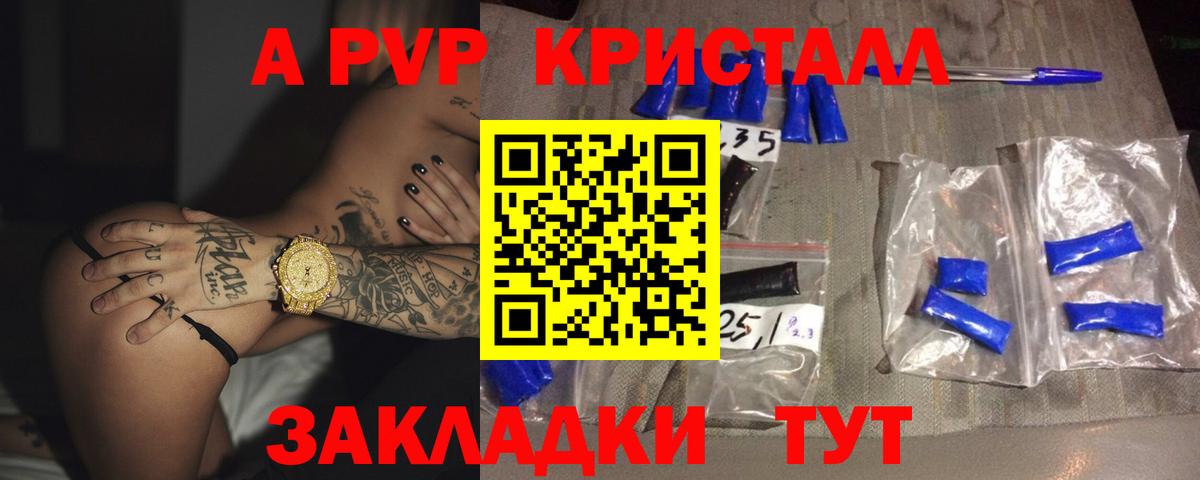 Киреевск  А ПВП СК КРИС  Alpha-PVP крисы CK  Вход с VPN  Alpha-PVP СК 
