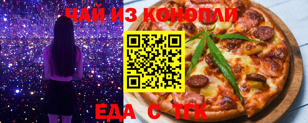 Киреевск  Canna-Cookies конопля  Вход с VPN 