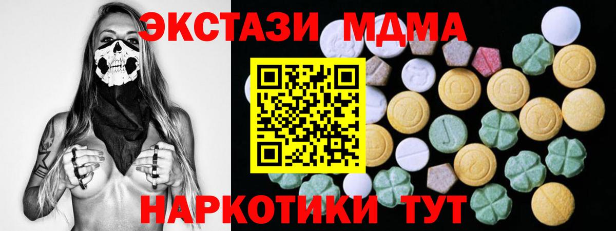 Киреевск  ЭКСТАЗИ Cube  Вход с VPN  Экстази Punisher 