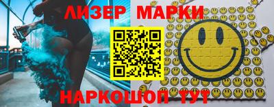 марки lsd Изобильный