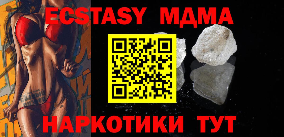 Киреевск  МДМА Molly  MDMA  Вход с VPN  МДМА молли 