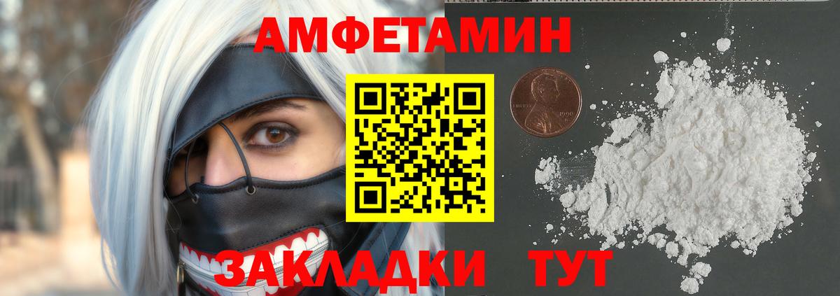 МЕТАМФЕТАМИН кристалл Киреевск