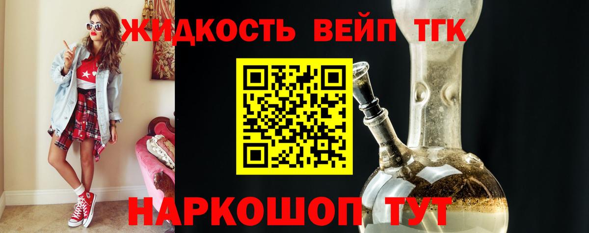 ТГК THC oil  Вход с VPN  MEGA ТОР  Дистиллят ТГК жижа  Киреевск 