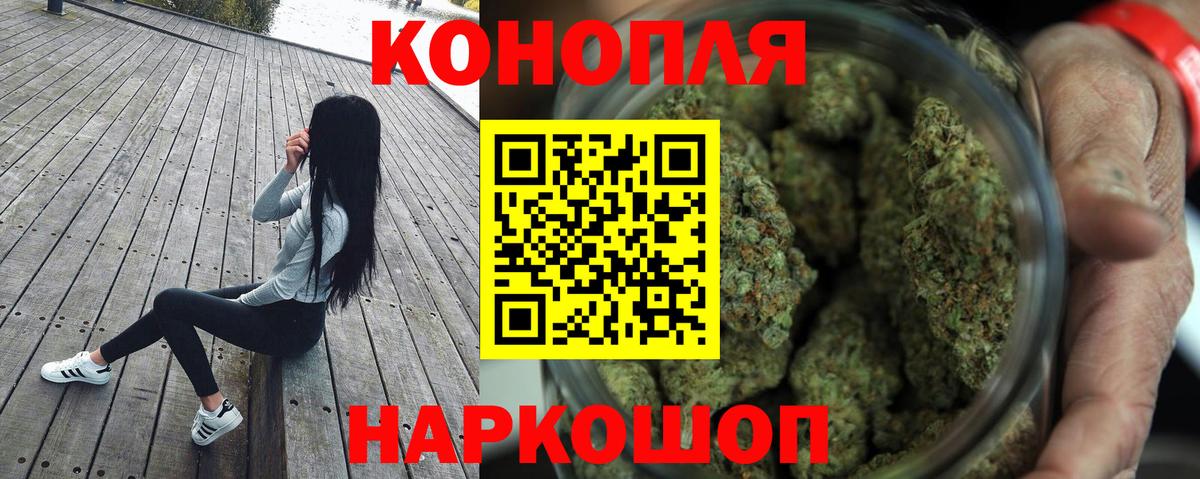 МАРИХУАНА THC 21% Киреевск